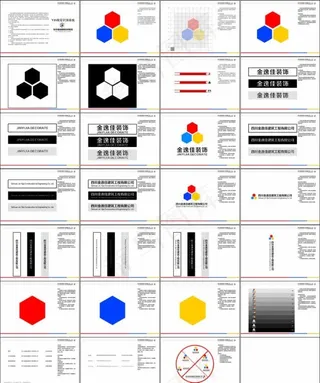 企业VIS视觉识别系统基础部分图片