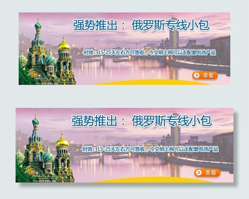 物流banner图片psd模版下载