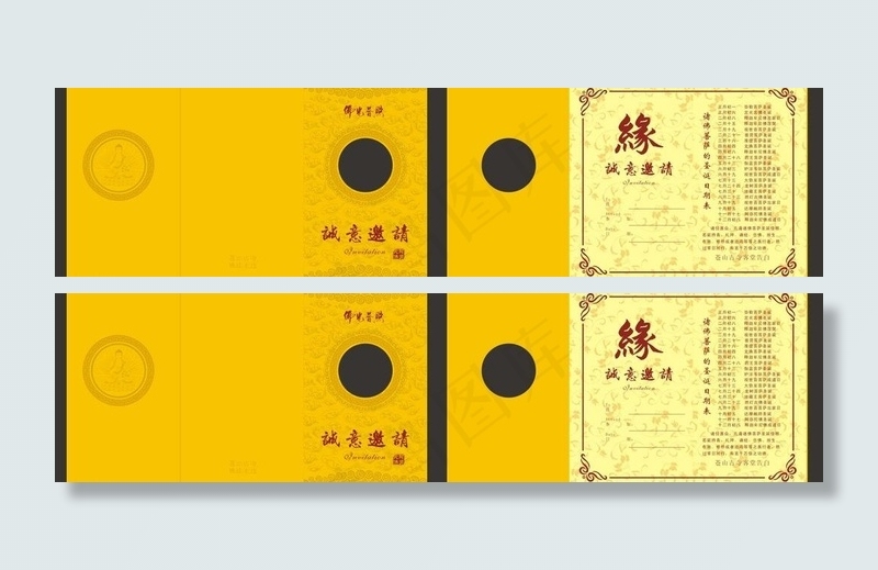 佛教邀请图片cdr矢量模版下载