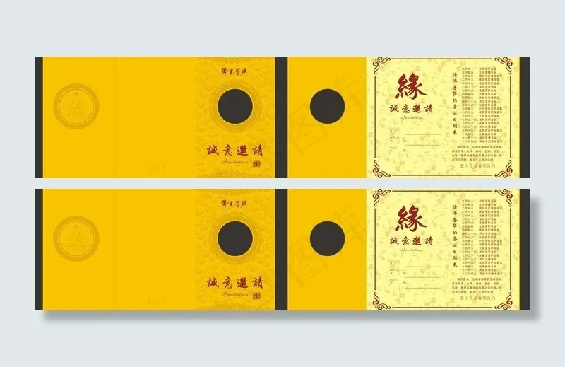 佛教邀请图片cdr矢量模版下载