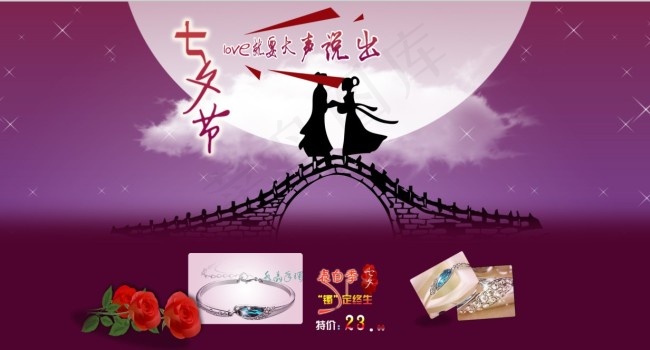 全屏1920px海报 淘宝促销psd模版下载