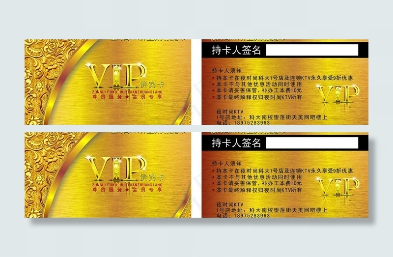 会员卡图片金色花纹cdr矢量模版下载