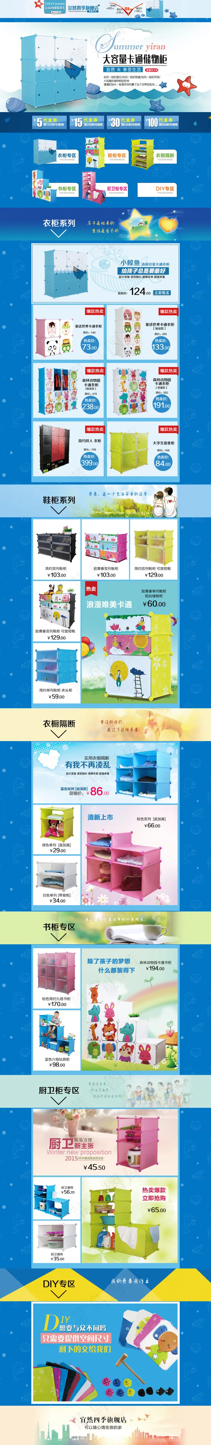 手机装修模板蓝色系(1920X9642(DPI:120))psd模版下载