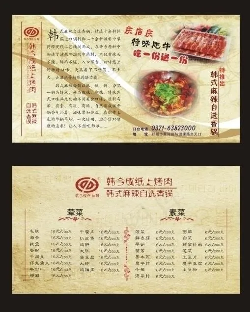 优惠券图片cdr矢量模版下载