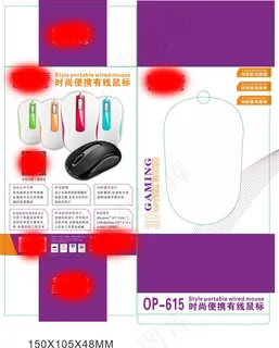 时尚办公便携鼠标包装 时尚办公便携鼠标包装