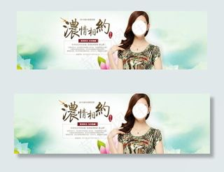 淘宝banner图片