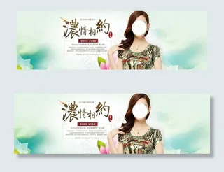 淘宝banner图片