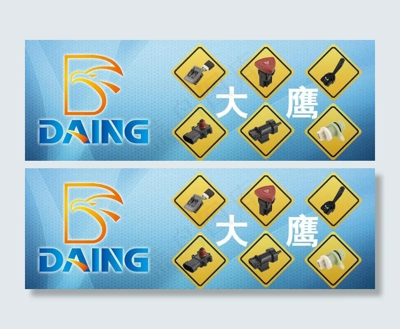 汽车配件图片psd模版下载