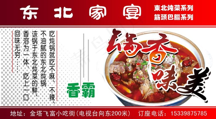 名片psd模版下载