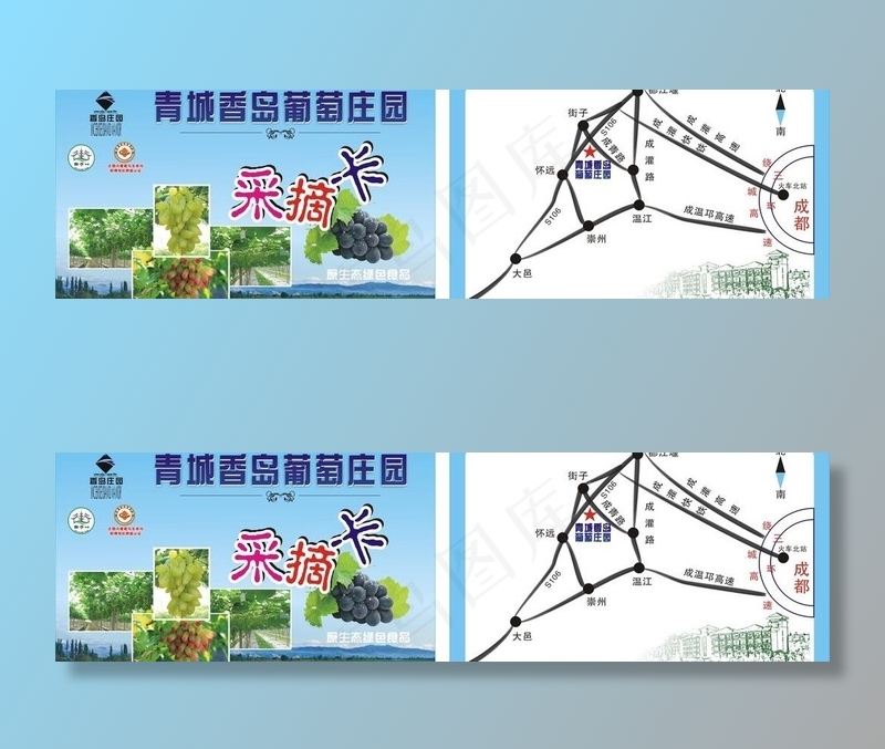 水果采摘卡图片cdr矢量模版下载
