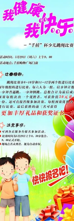 儿童节x展架图片