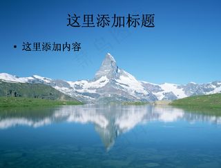 高精度瑞士风光