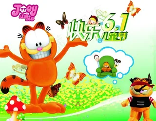 咖啡猫 快乐六一图片