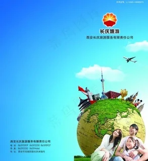 旅行社画册 旅游图片
