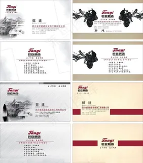 水墨装饰公司名片设计矢量素材