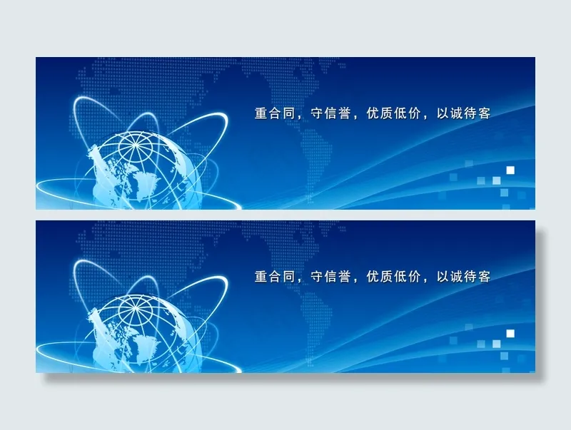 蓝色科技感banner