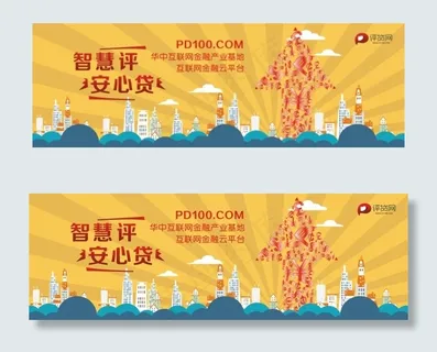 投资理财户外广告 投资理财户外广告