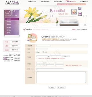 美容化妆网站模板图片