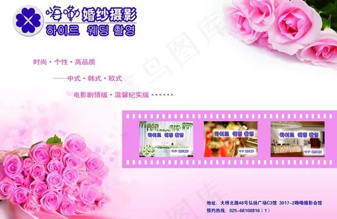 婚庆宣传页图片