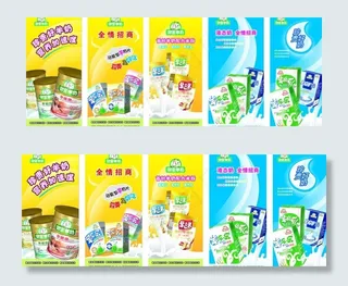 御宝羊奶x展架图片