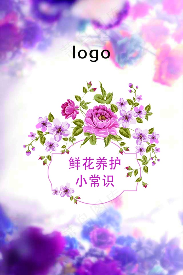 鲜花店情人节海报(7087X10630(DPI:300))psd模版下载