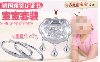 宝宝饰品