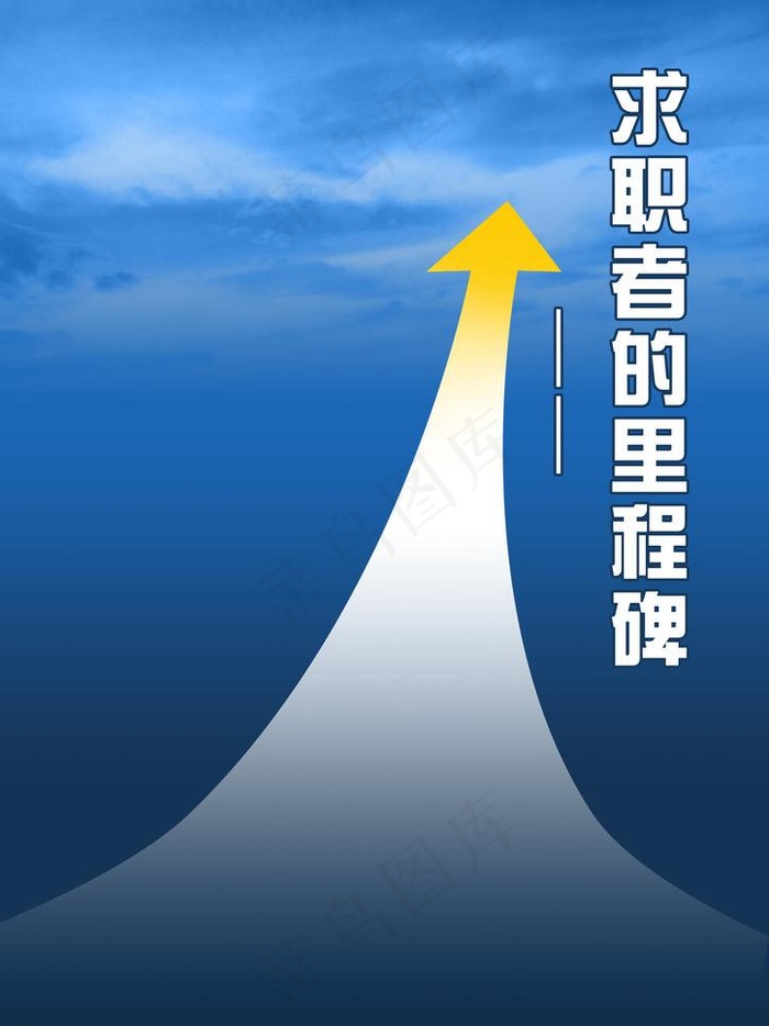 简历封面图片