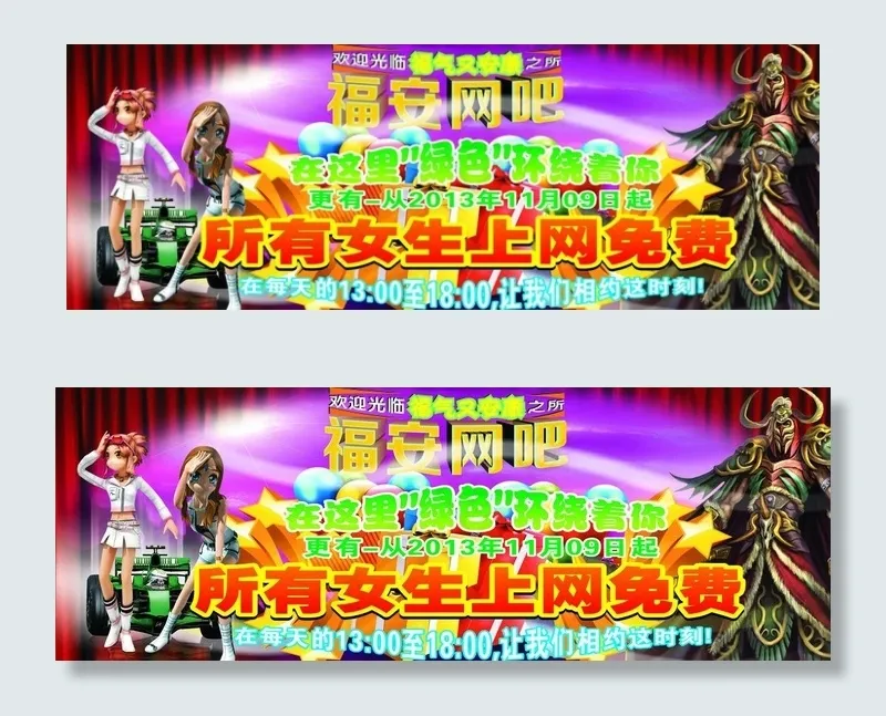 网吧图片(4500X2500)cdr矢量模版下载