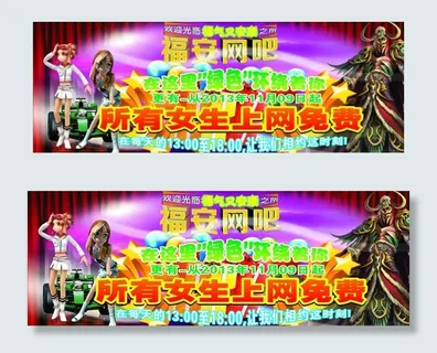 网吧图片 网吧图片