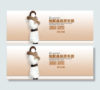 细腻高品质毛领