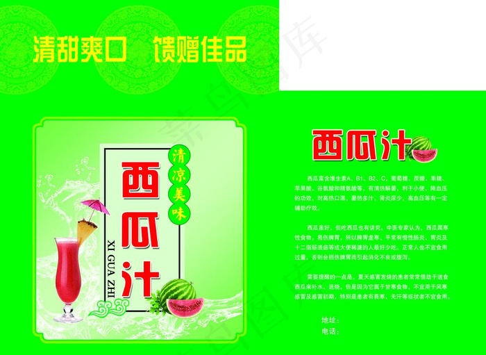 饮料包装图片(5551X4370(DPI:300))psd模版下载