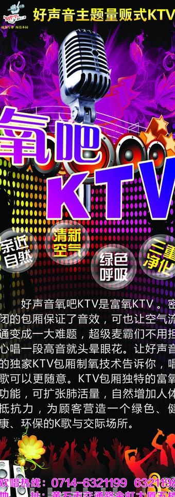 氧吧ktv图片cdr矢量模版下载