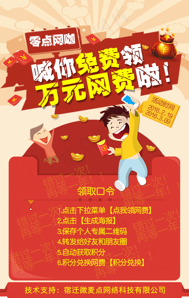 网咖活动海报psd模版下载