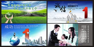 企业文化标语图片 企业文化展板