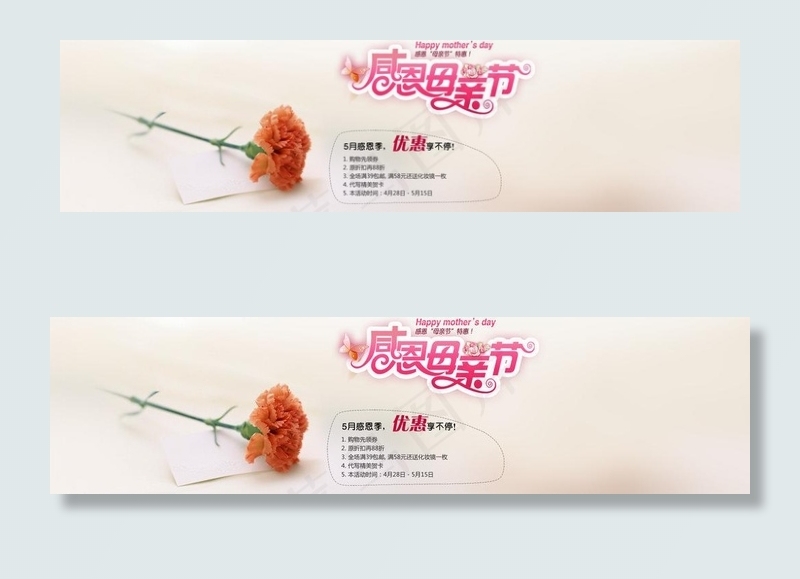 感恩母亲节图片