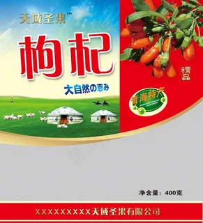 枸杞包装袋图片