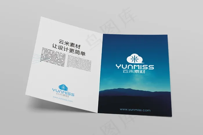 折页样机psd模版下载