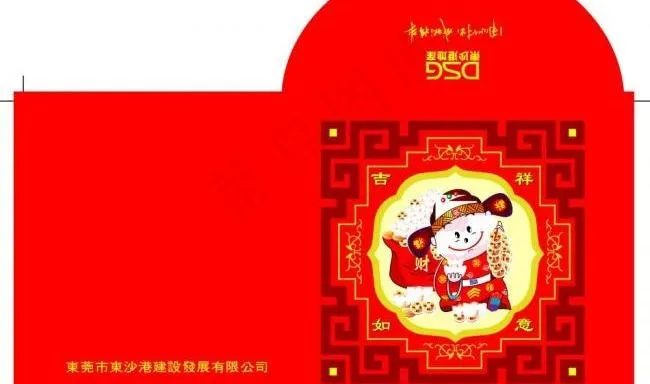 红包图片cdr矢量模版下载