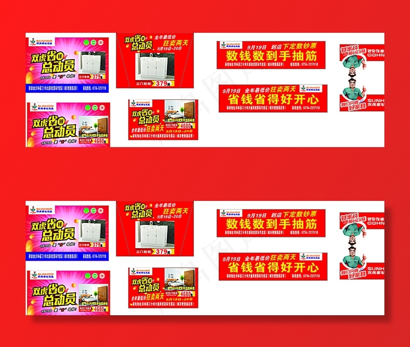 双虎图片