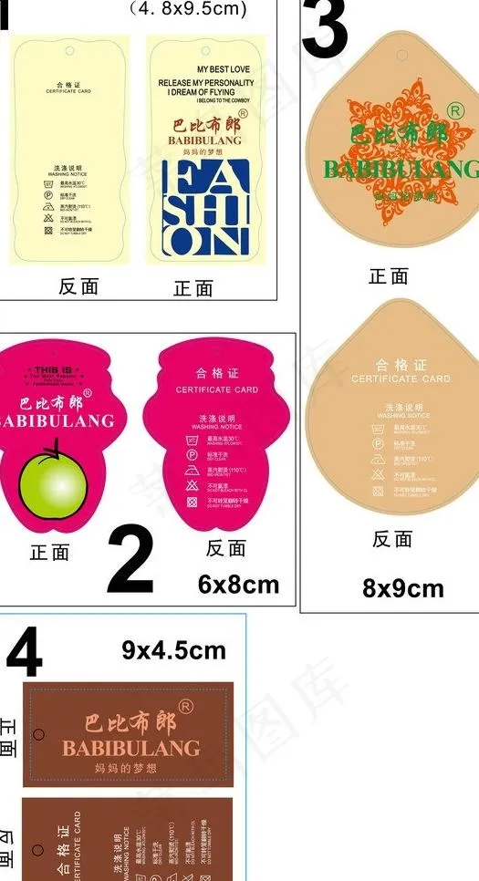 吊牌设计图片ai矢量模版下载