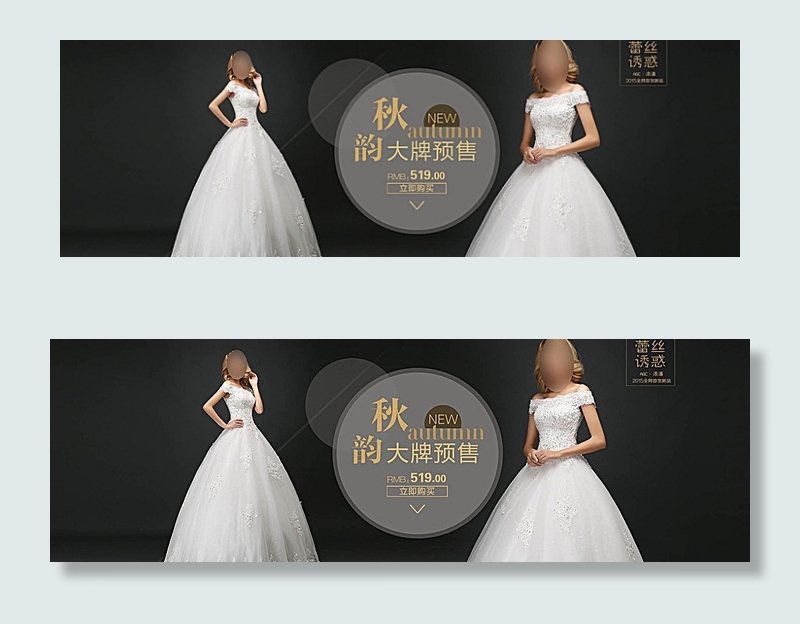 淘宝秋季婚纱礼服全屏海报海报图片psd模版下载