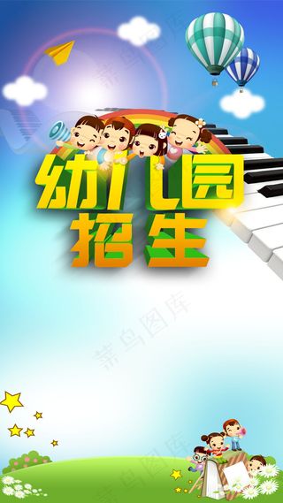 寒假儿童托管班海报设计背景图