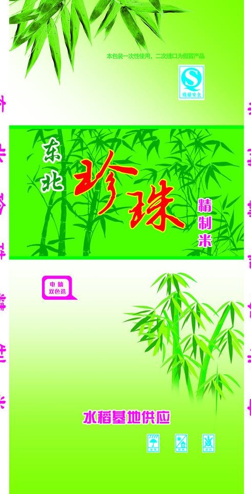 珍珠米包装袋图片