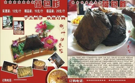 花包肉彩页图片