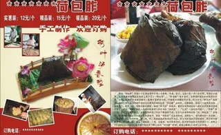 花包肉彩页图片