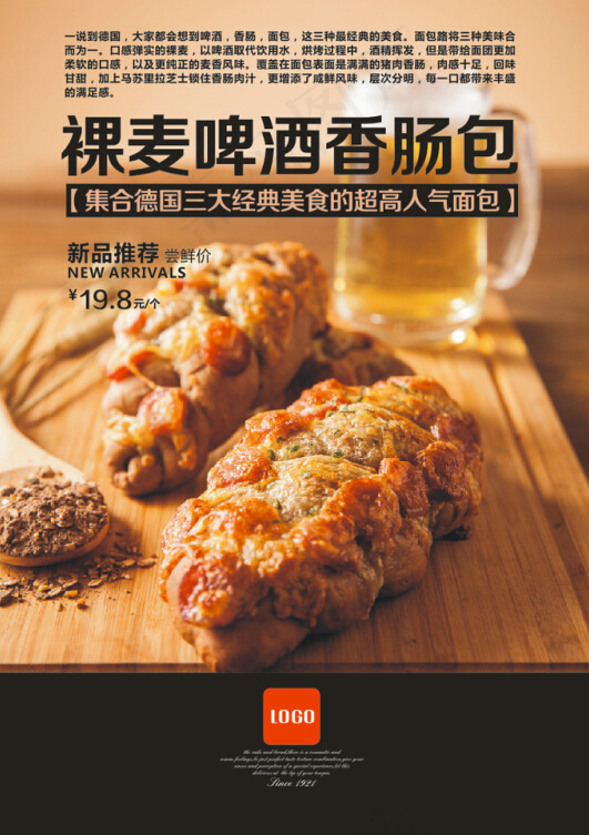 西点自助美食海报(210X297)cdr矢量模版下载