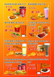 汉堡彩页图片 汉堡彩页图片