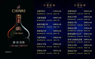 三折页酒水台卡图片