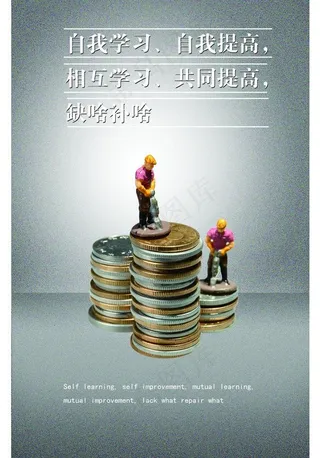 企业文化墙之学习篇图片