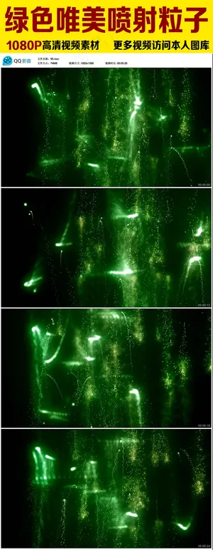绿色唯美梦幻喷射粒子高清视频